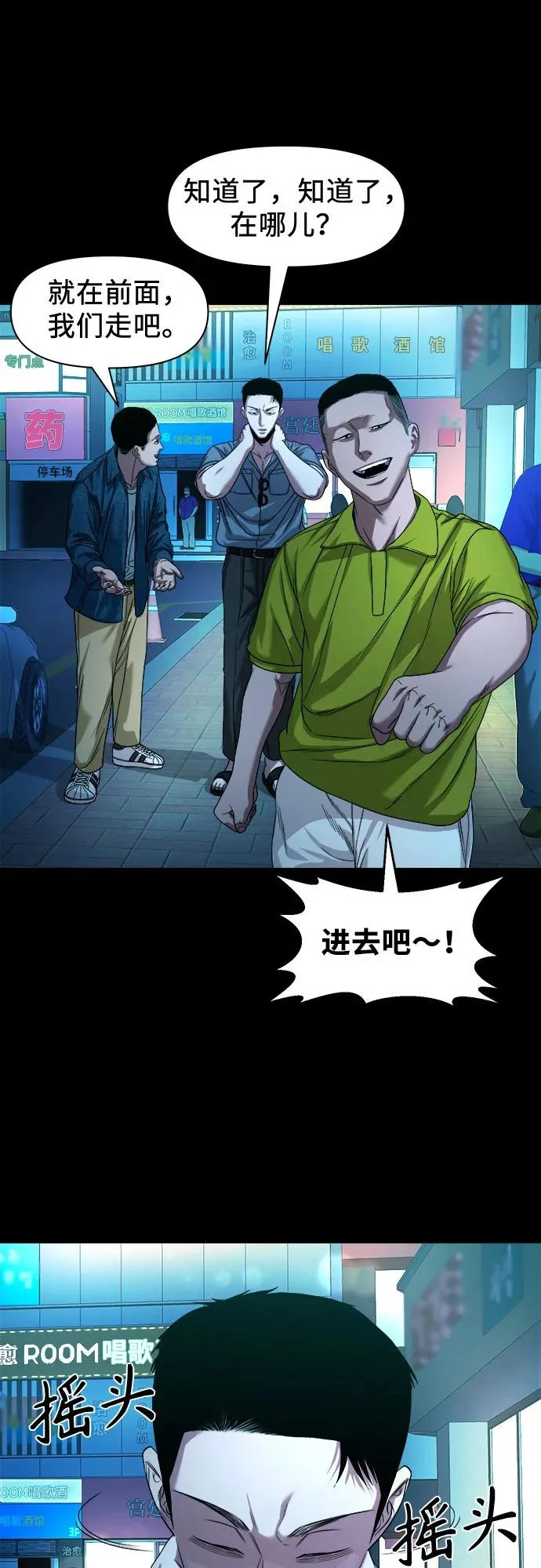 [第61话] 警队 第65页
