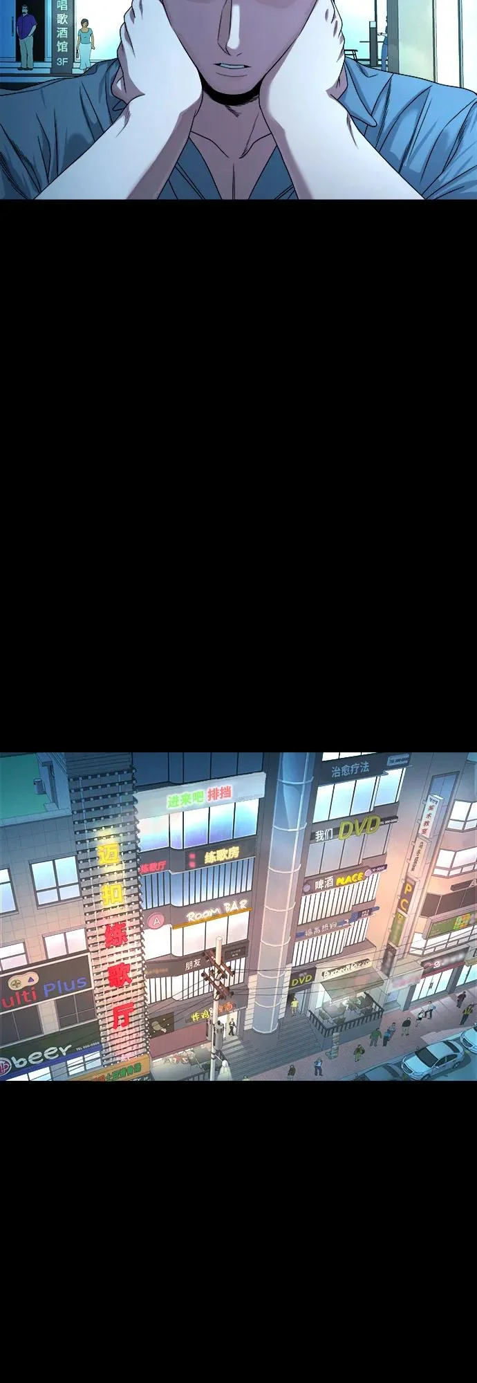 [第61话] 警队 第66页