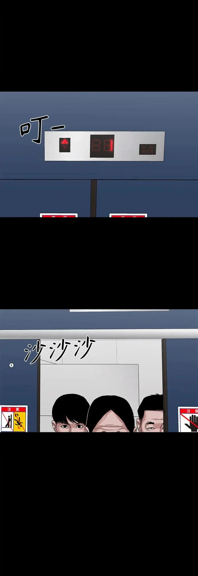 [第61话] 警队 第67页