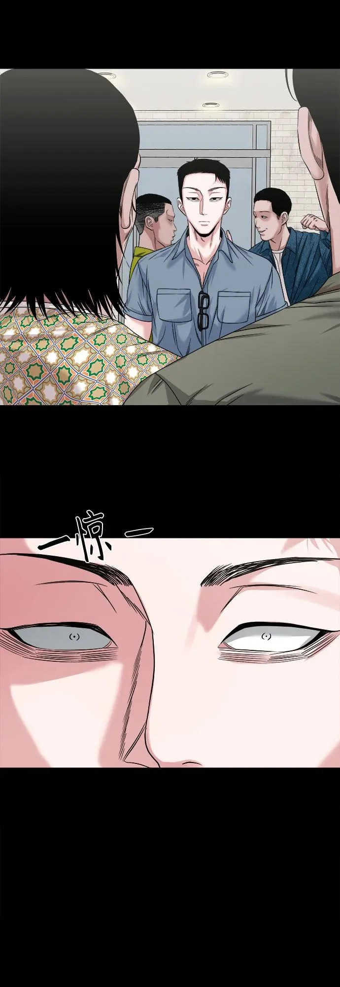 [第61话] 警队 第68页