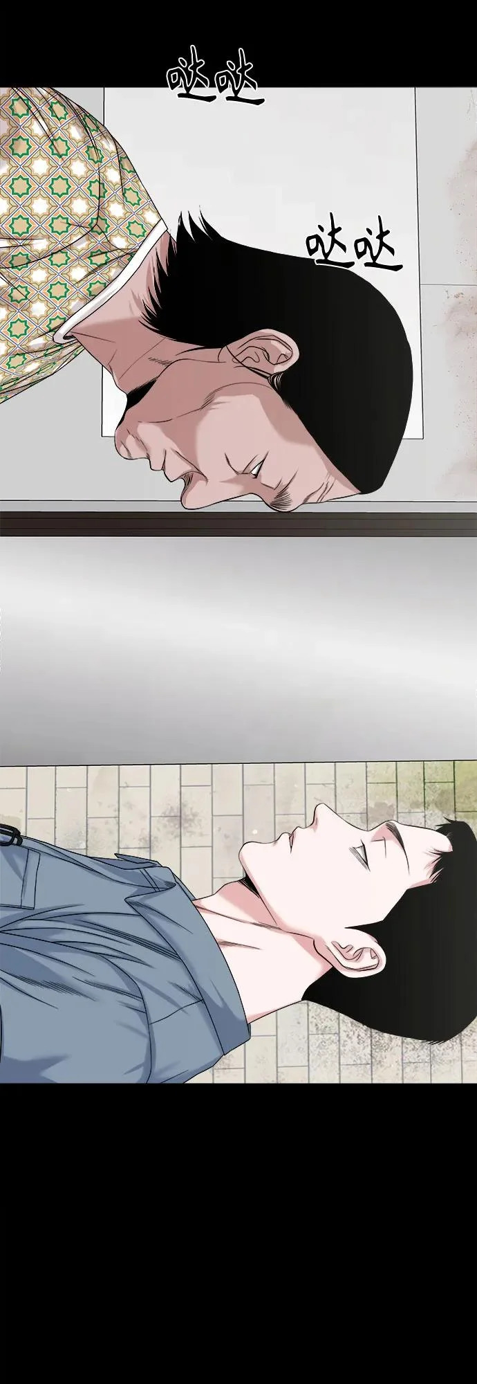 [第61话] 警队 第69页