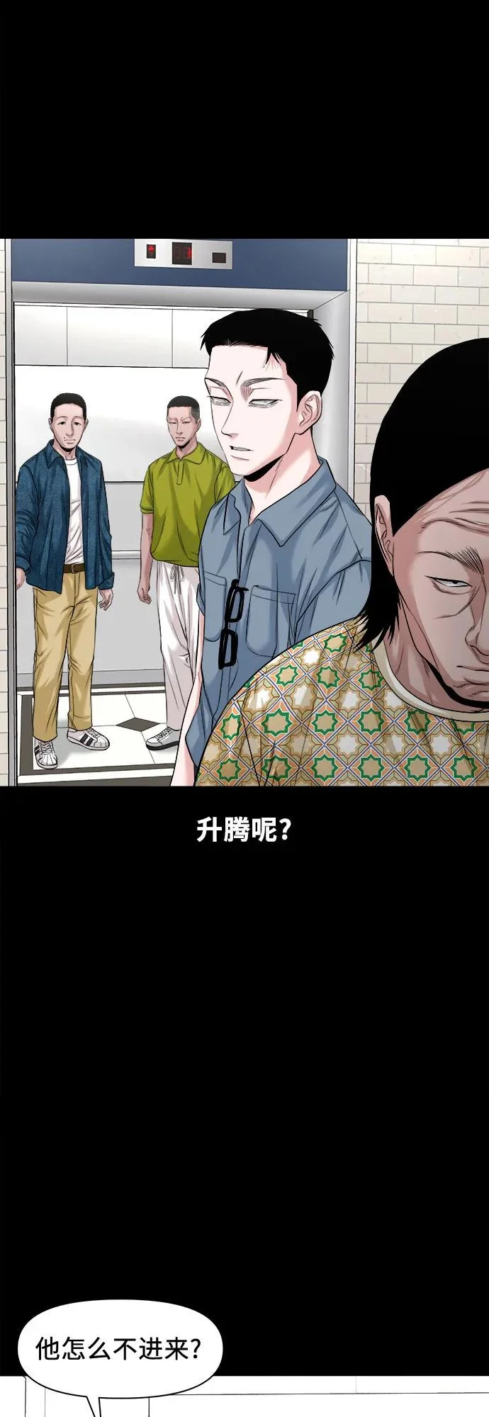 [第62话] 一触即发理论 第6页