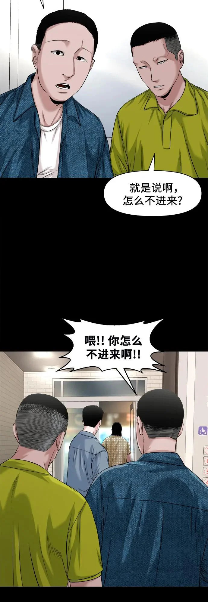 [第62话] 一触即发理论 第7页