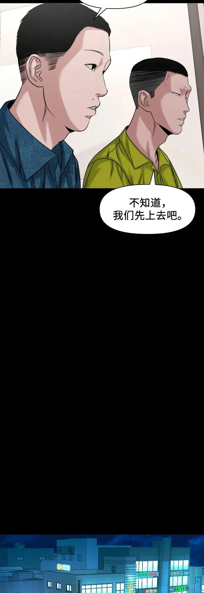 [第62话] 一触即发理论 第10页