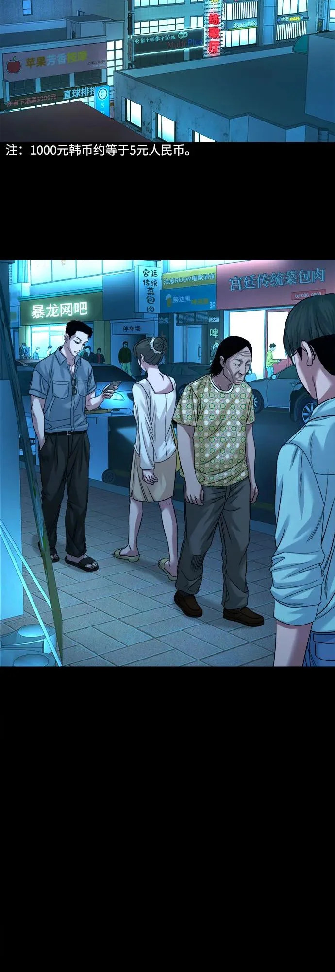[第62话] 一触即发理论 第11页
