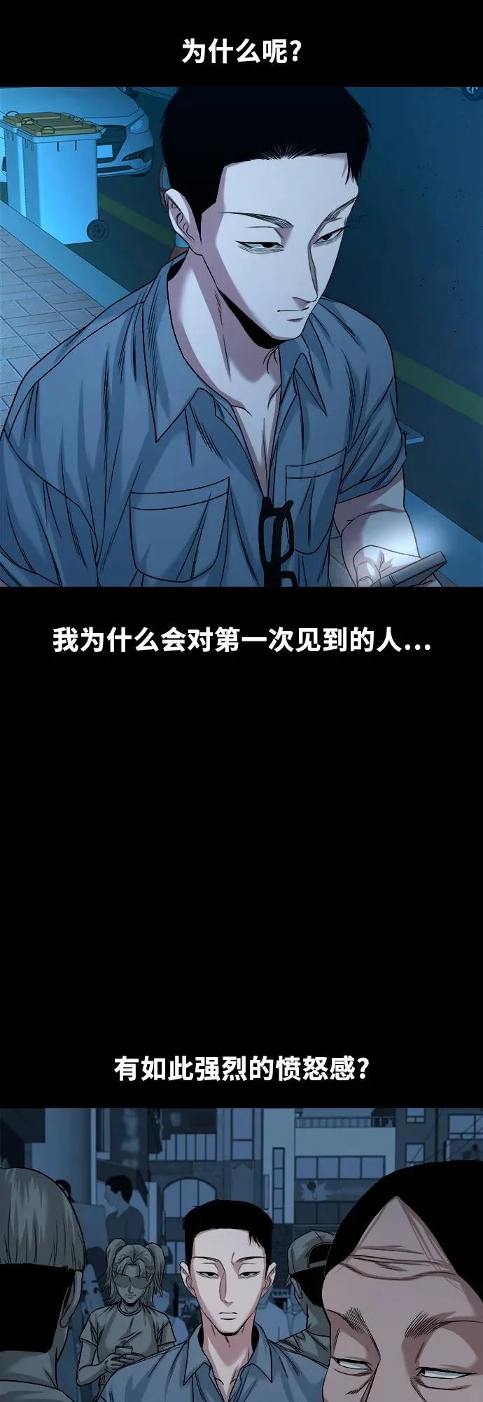 [第62话] 一触即发理论 第12页