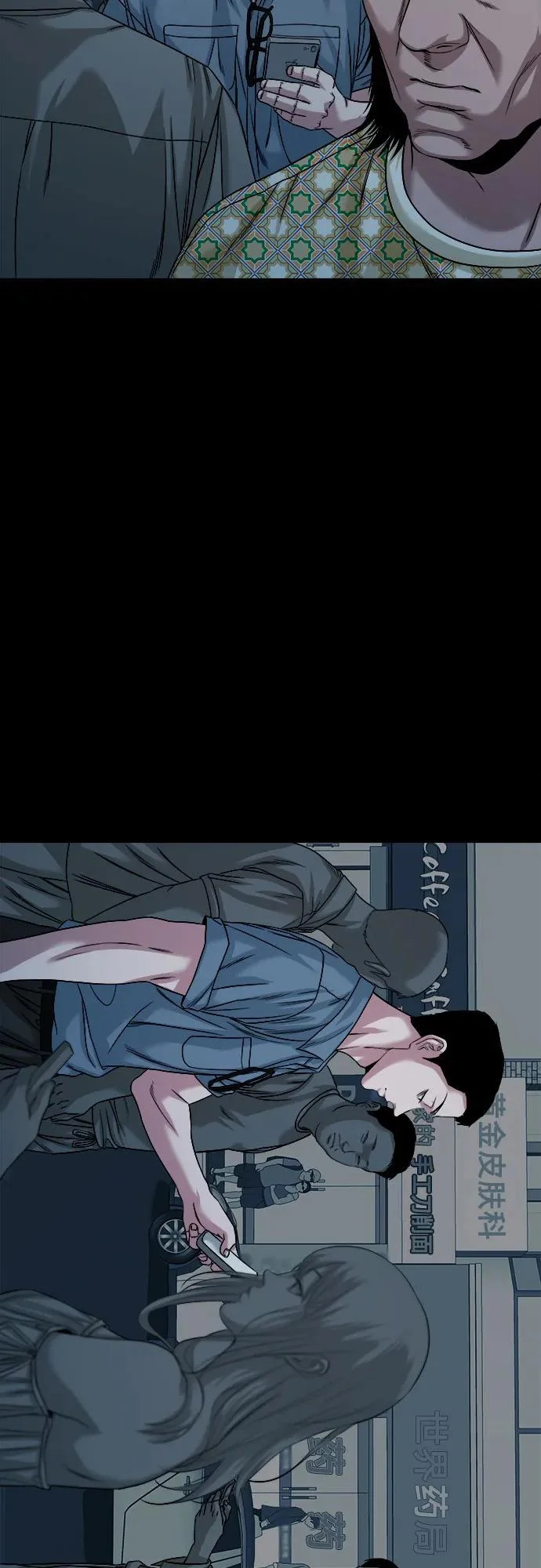 [第62话] 一触即发理论 第13页