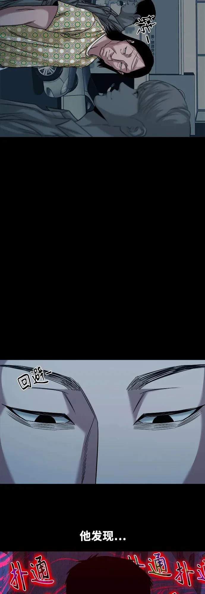 [第62话] 一触即发理论 第14页