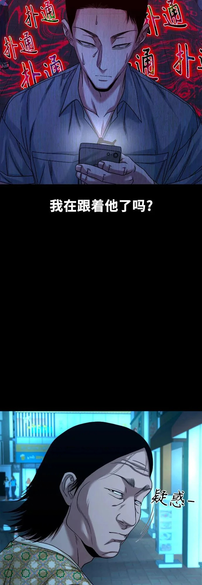 [第62话] 一触即发理论 第15页