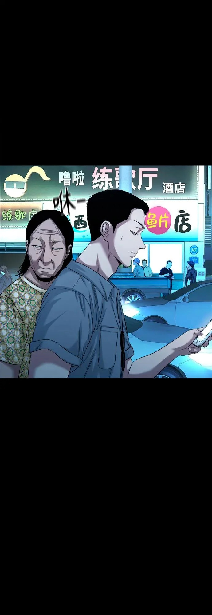 [第62话] 一触即发理论 第17页