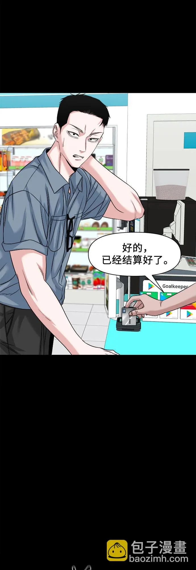 [第62话] 一触即发理论 第28页