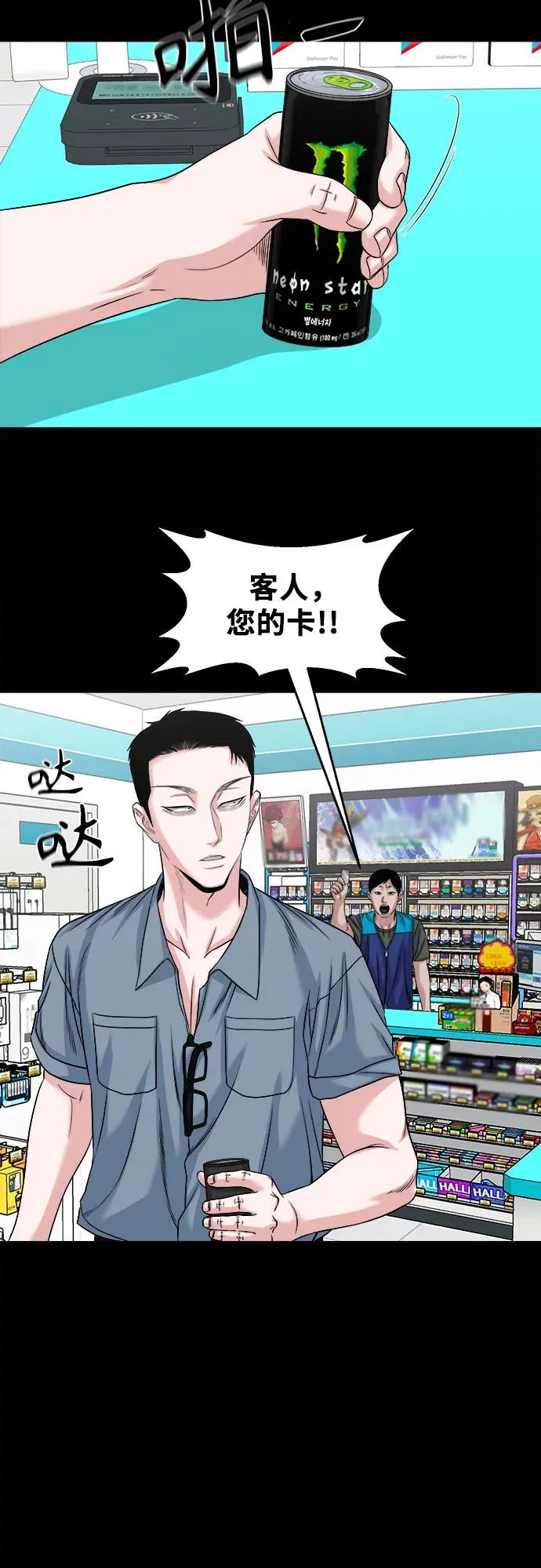 [第62话] 一触即发理论 第29页