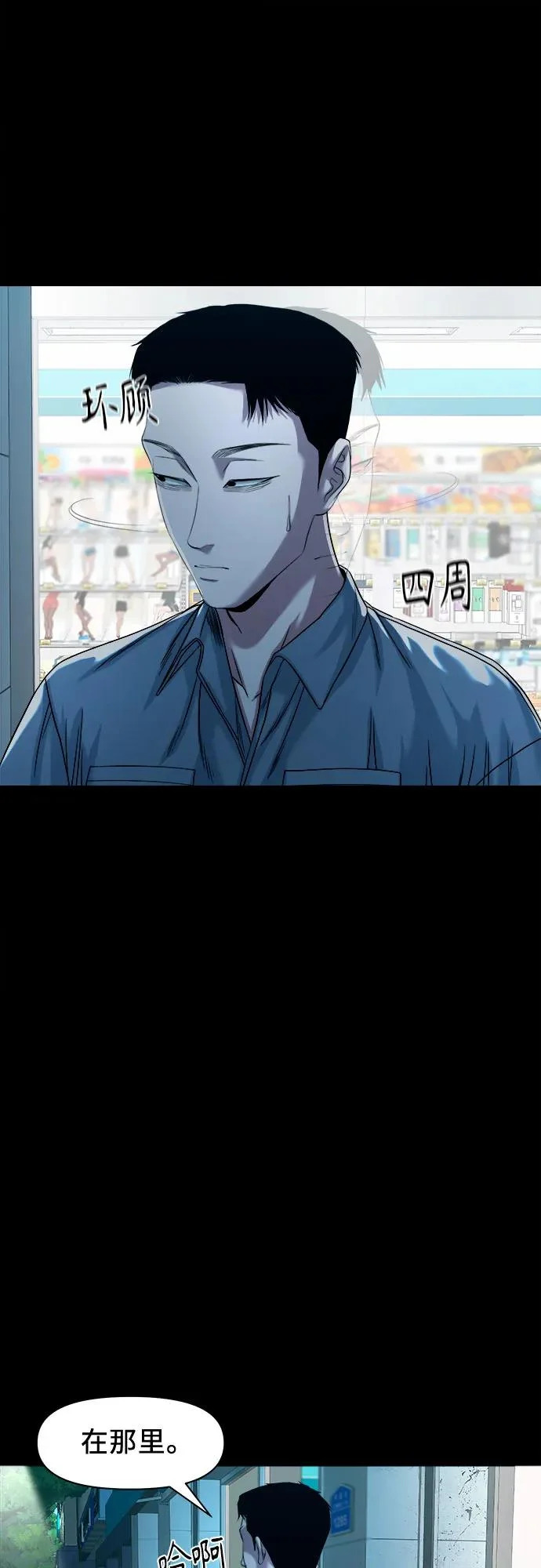 [第62话] 一触即发理论 第32页