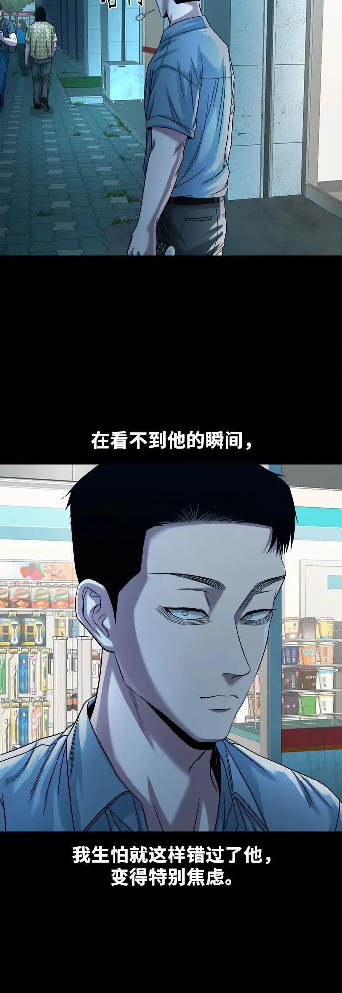 [第62话] 一触即发理论 第33页