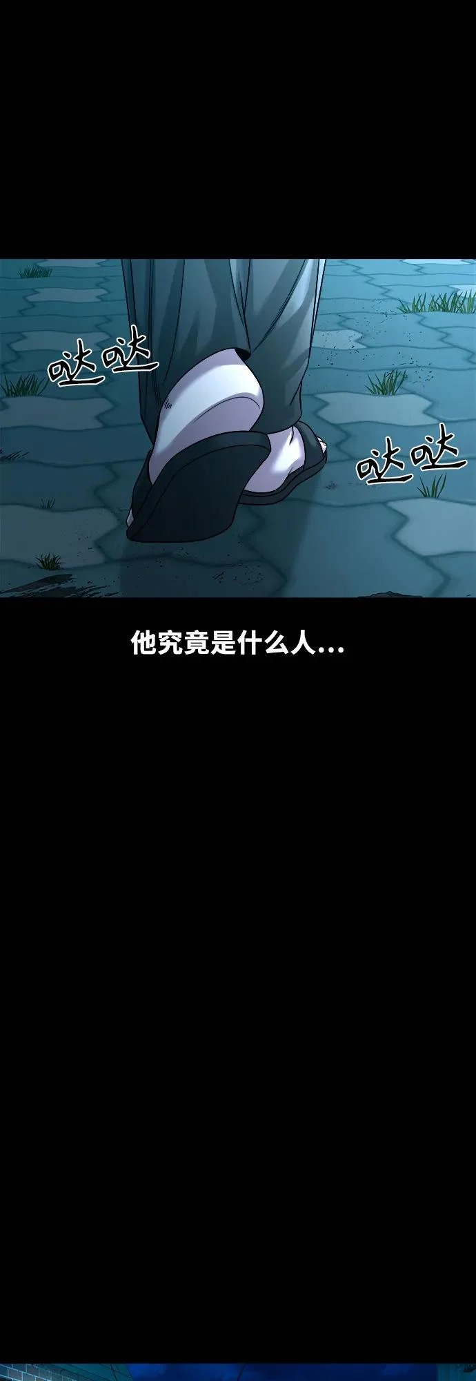 [第62话] 一触即发理论 第34页