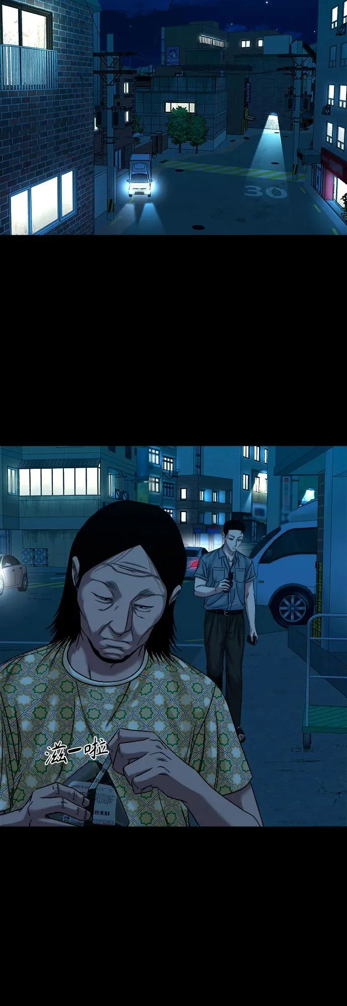 [第62话] 一触即发理论 第35页
