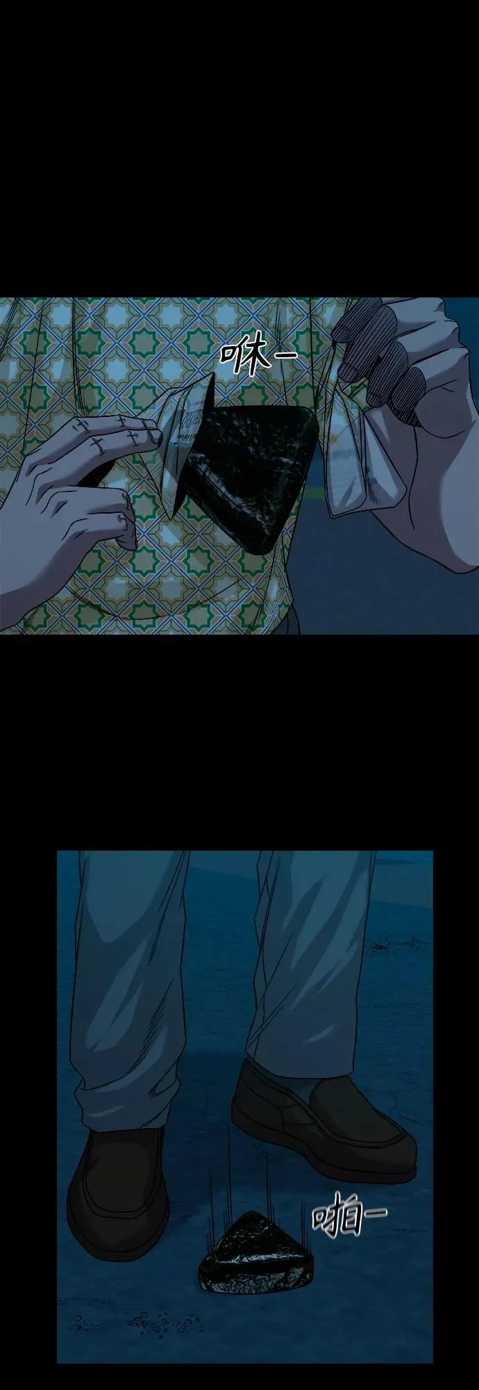 [第62话] 一触即发理论 第36页