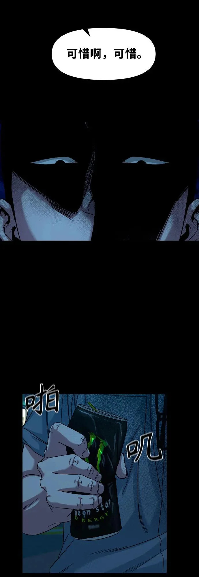 [第62话] 一触即发理论 第38页