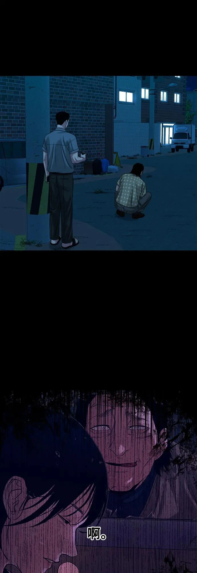 [第62话] 一触即发理论 第40页