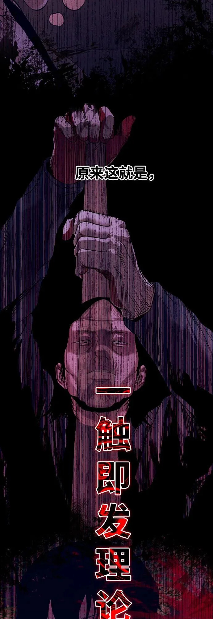 [第62话] 一触即发理论 第41页