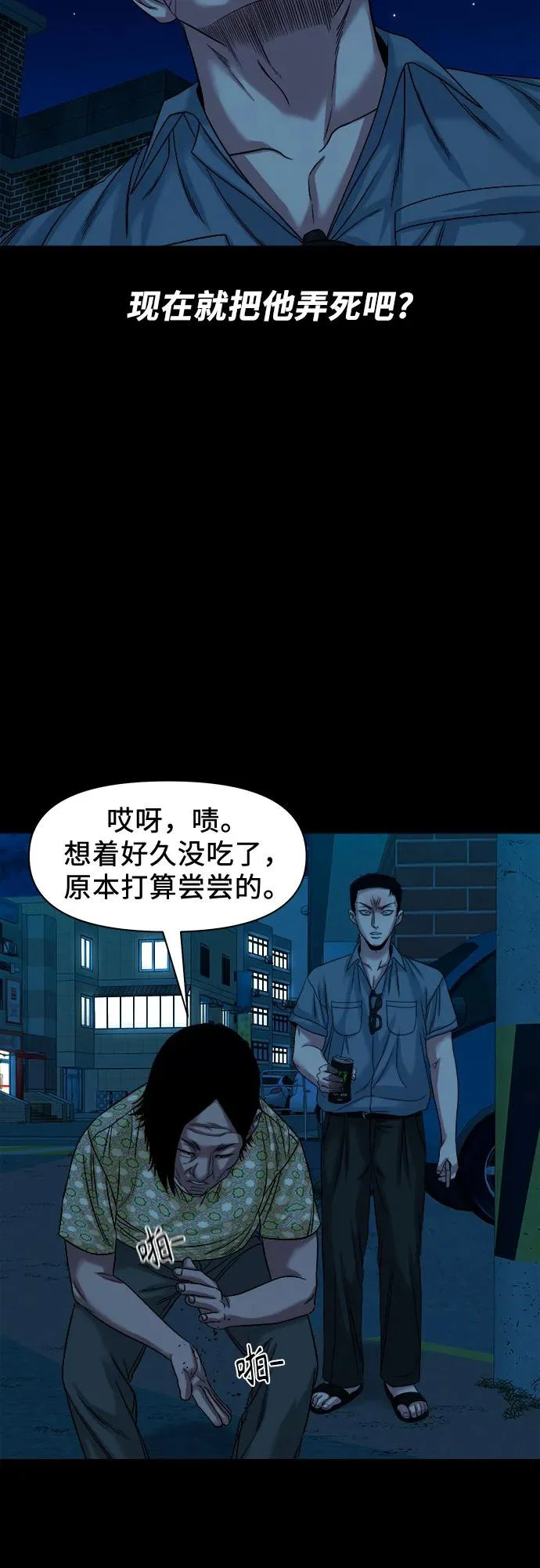 [第62话] 一触即发理论 第44页