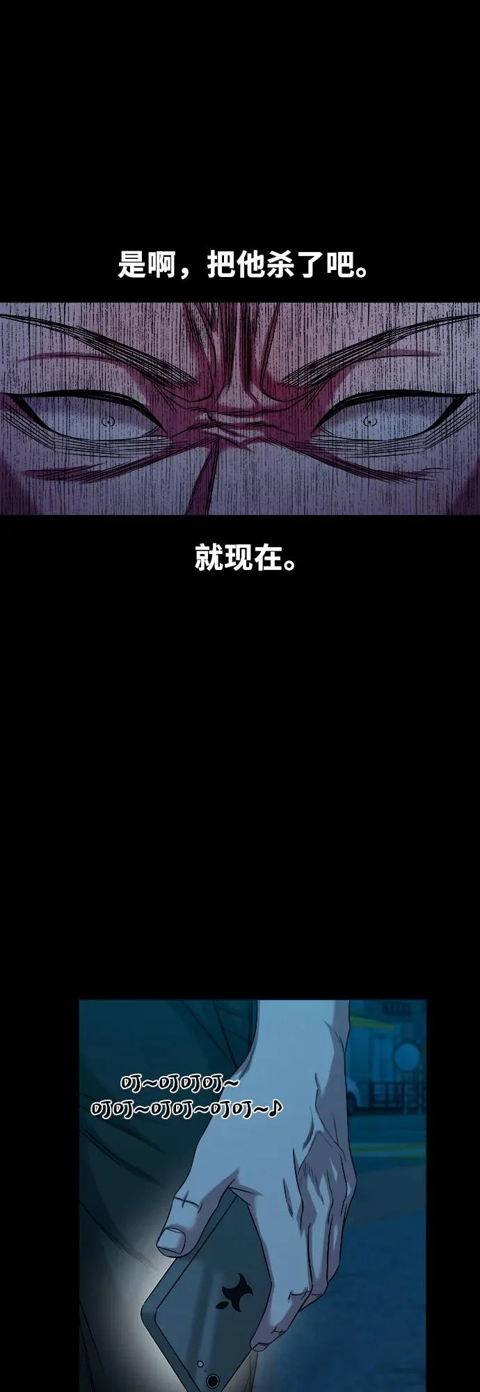 [第62话] 一触即发理论 第45页