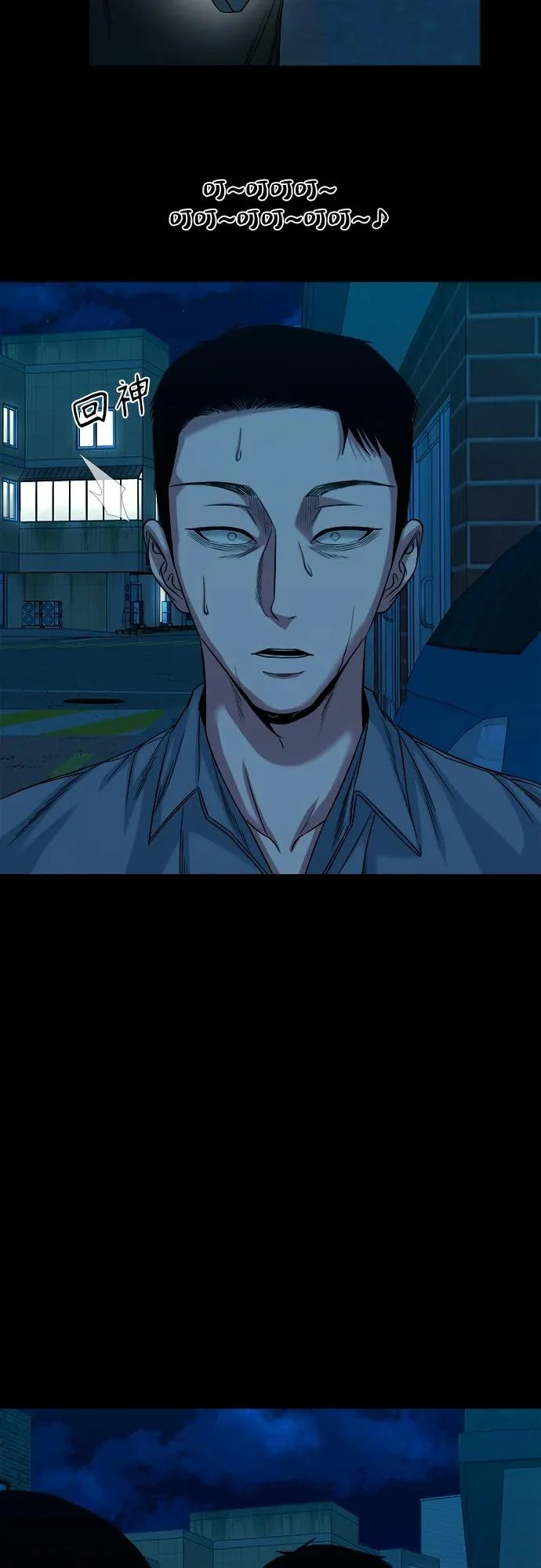 [第62话] 一触即发理论 第46页