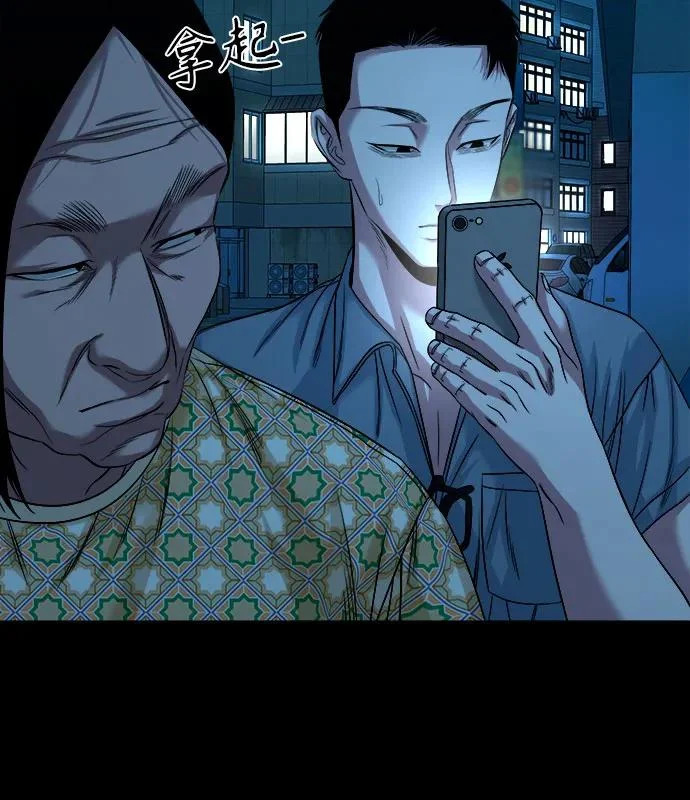 [第62话] 一触即发理论 第47页