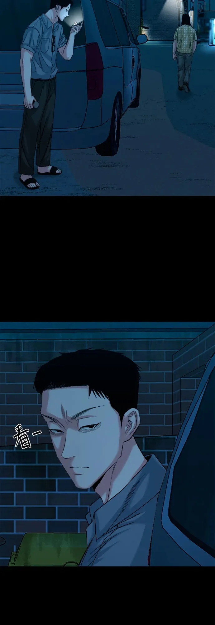 [第62话] 一触即发理论 第50页