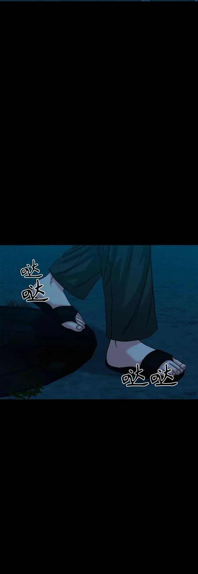 [第62话] 一触即发理论 第53页