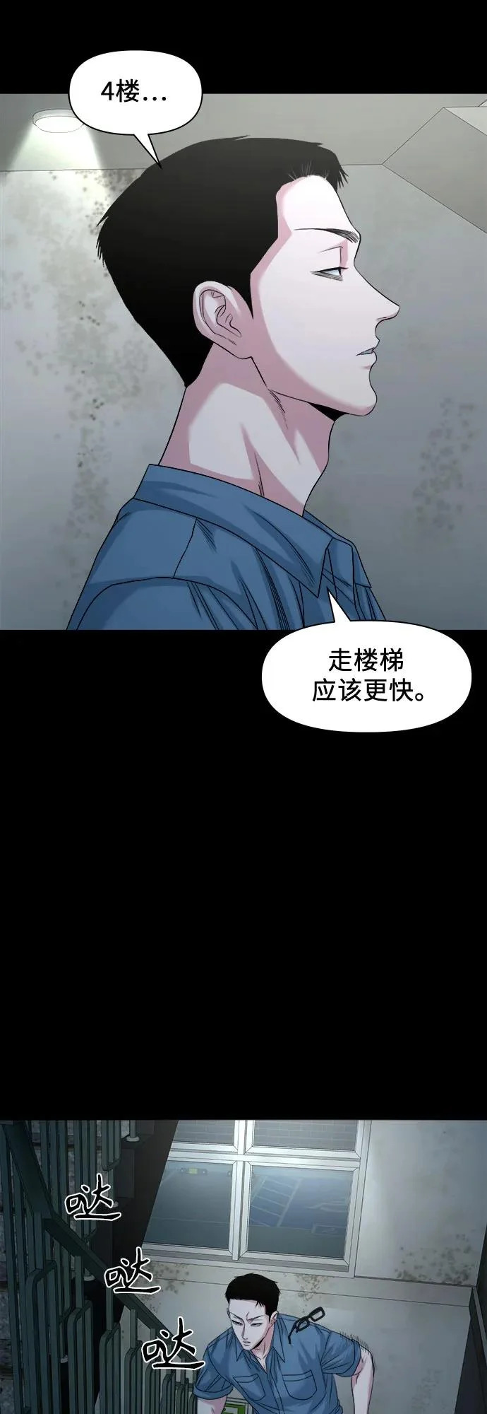 [第62话] 一触即发理论 第57页