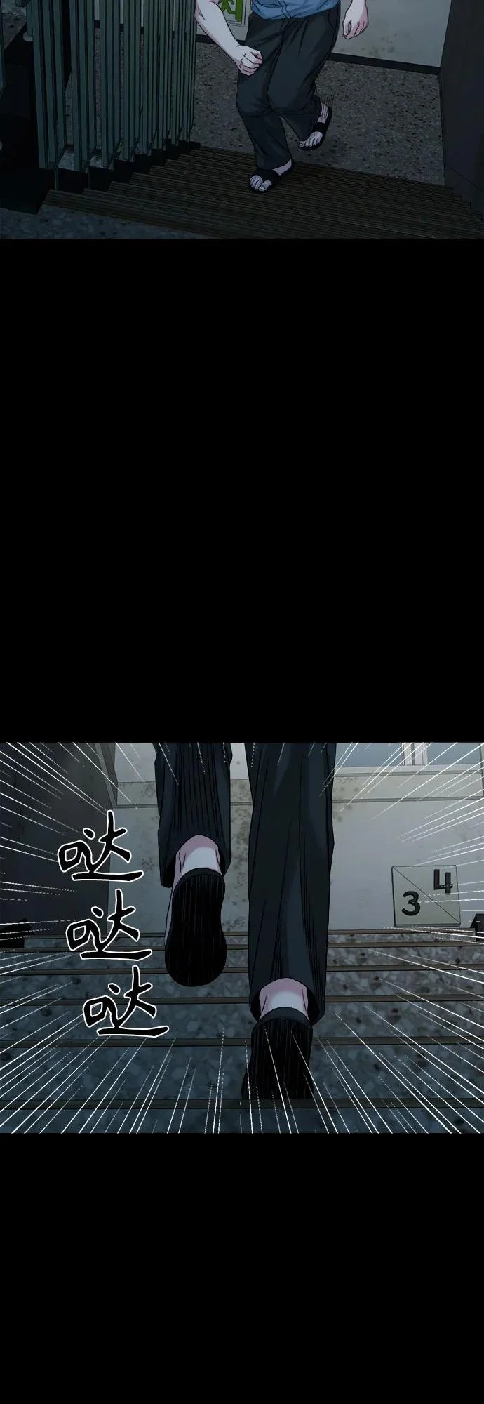 [第62话] 一触即发理论 第58页