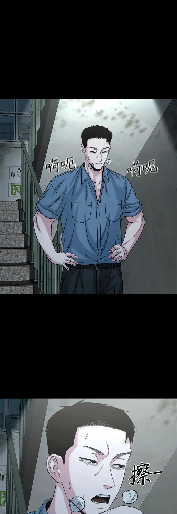 [第62话] 一触即发理论 第59页