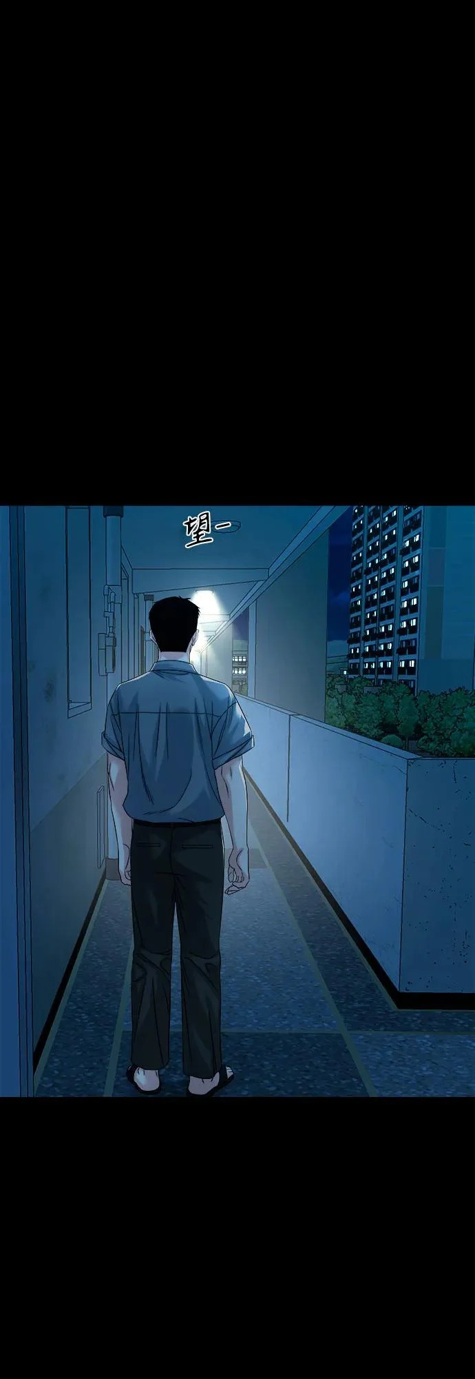 [第62话] 一触即发理论 第62页