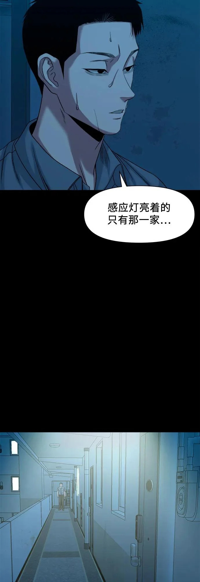 [第62话] 一触即发理论 第66页