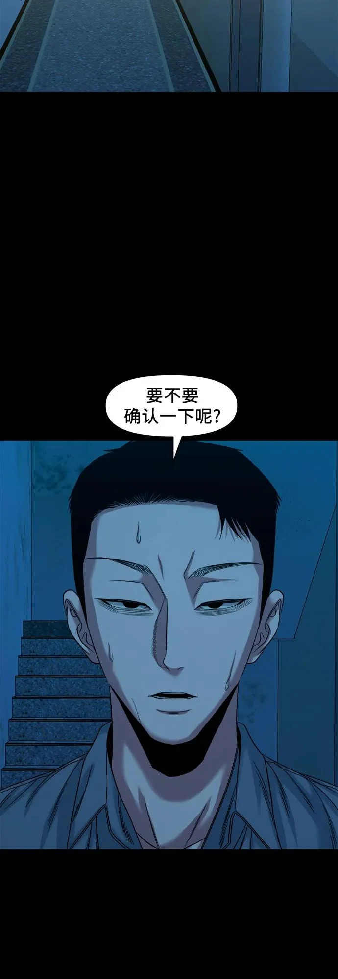 [第62话] 一触即发理论 第67页