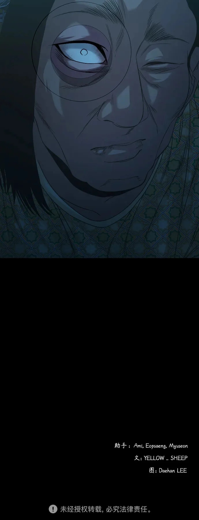 [第62话] 一触即发理论 第70页