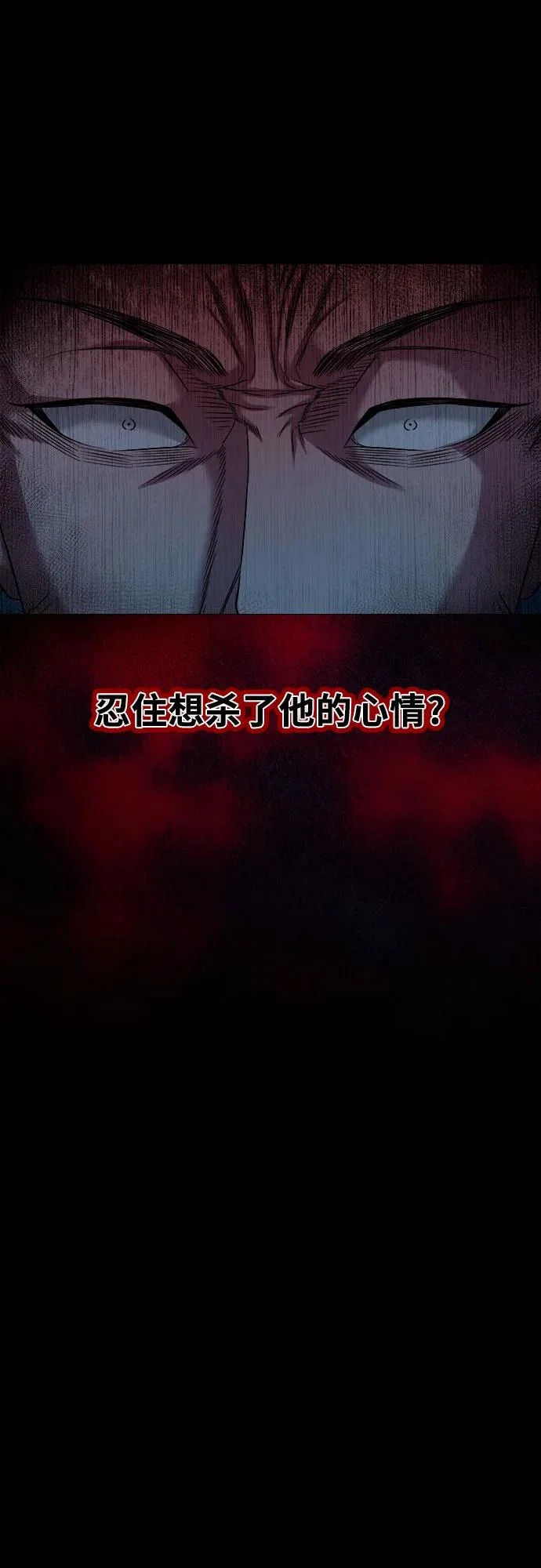 [第63话] 矛盾 第8页