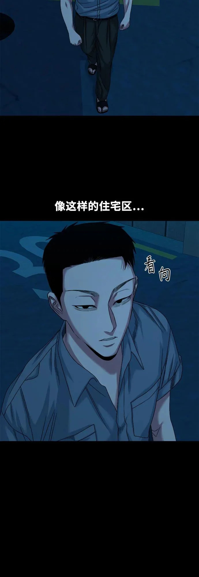 [第63话] 矛盾 第13页