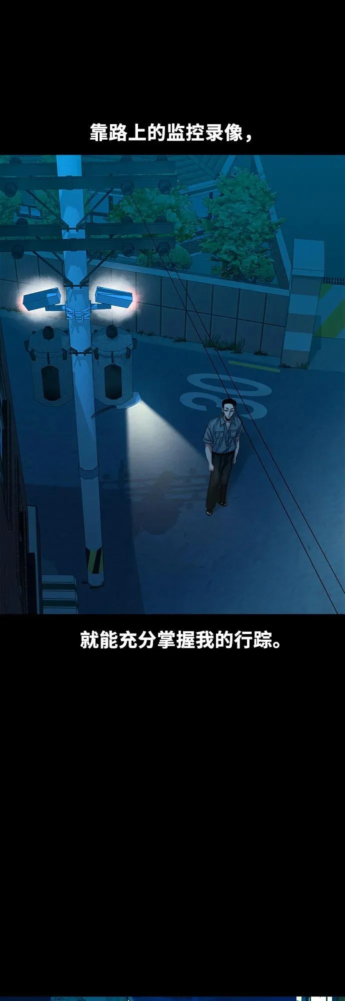 [第63话] 矛盾 第14页