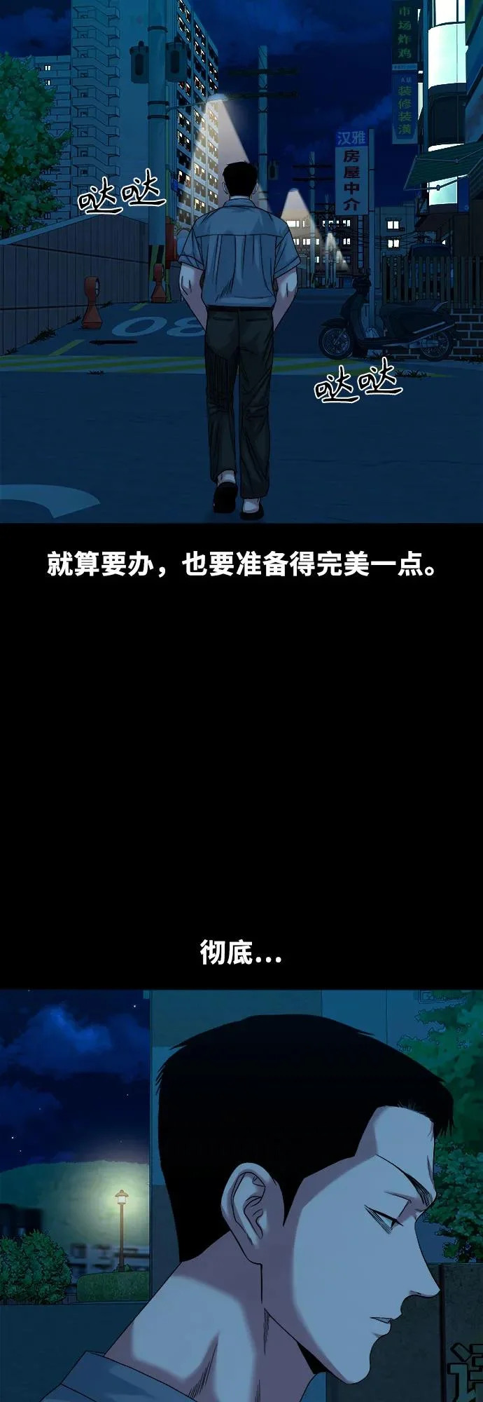 [第63话] 矛盾 第15页
