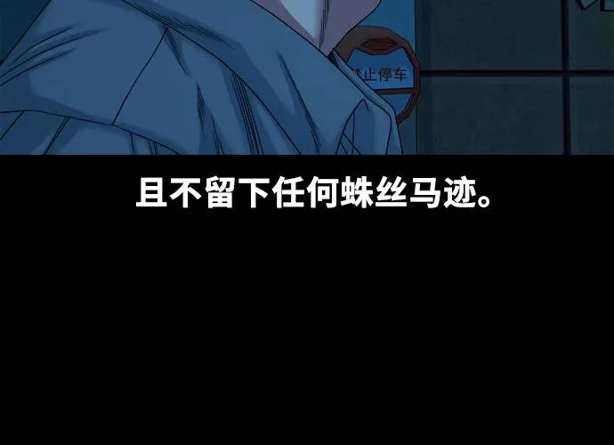 [第63话] 矛盾 第16页