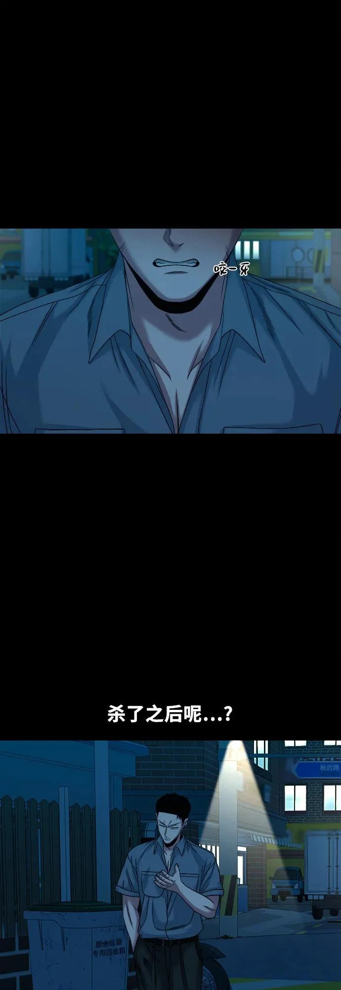 [第63话] 矛盾 第17页