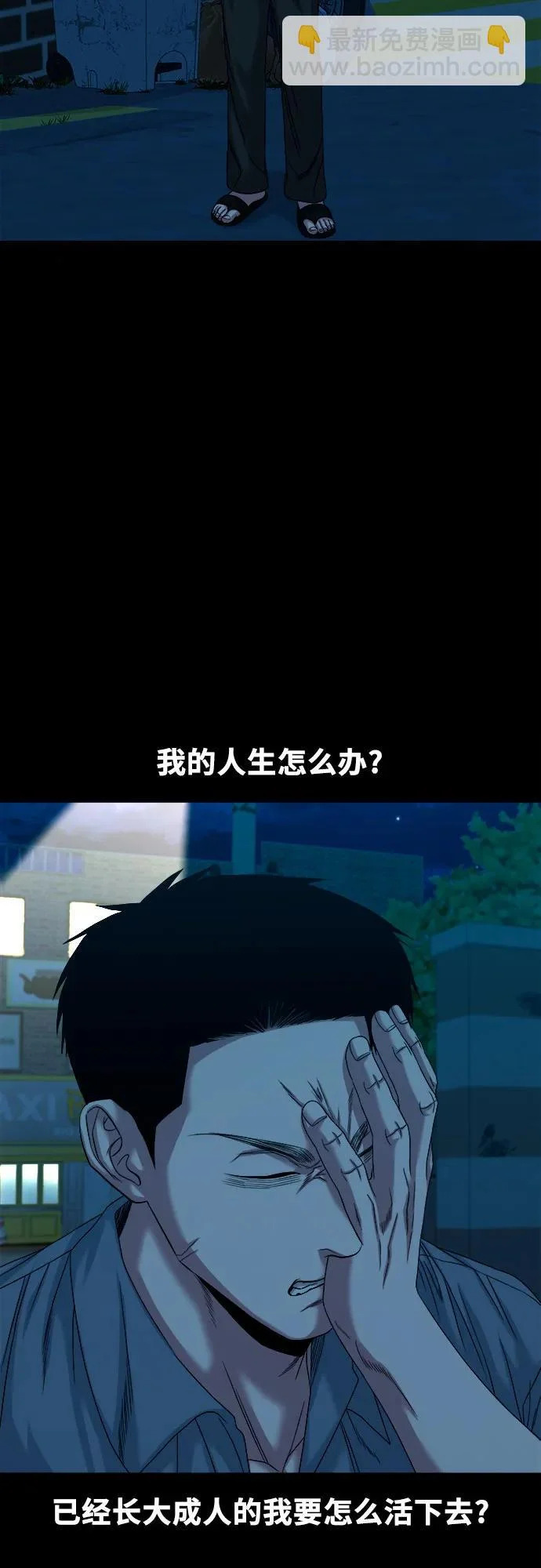 [第63话] 矛盾 第18页