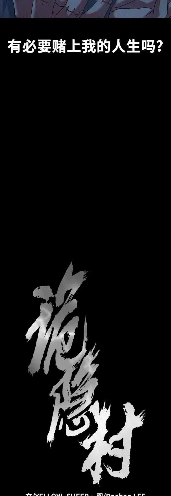 [第63话] 矛盾 第21页