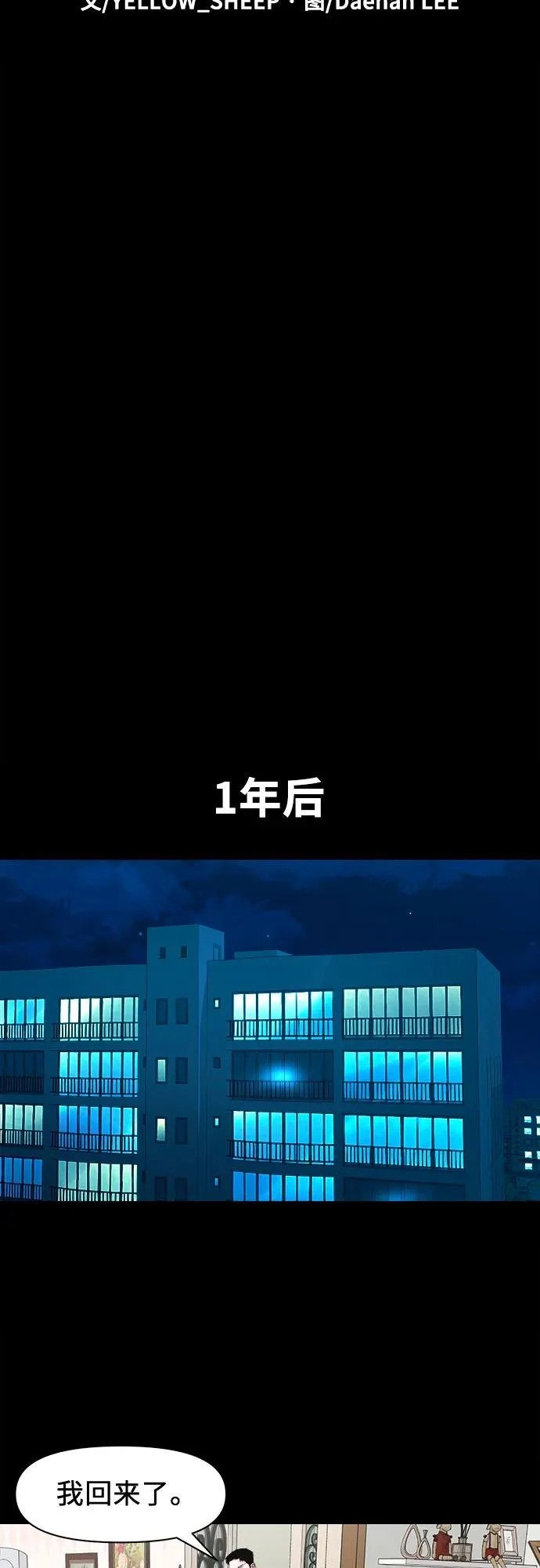 [第63话] 矛盾 第22页