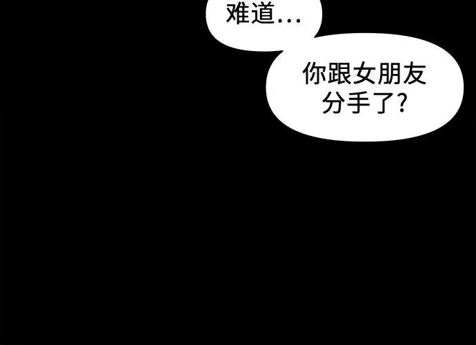 [第63话] 矛盾 第32页