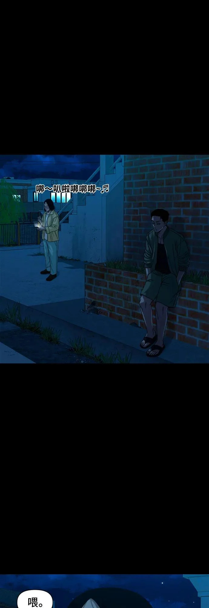 [第63话] 矛盾 第45页