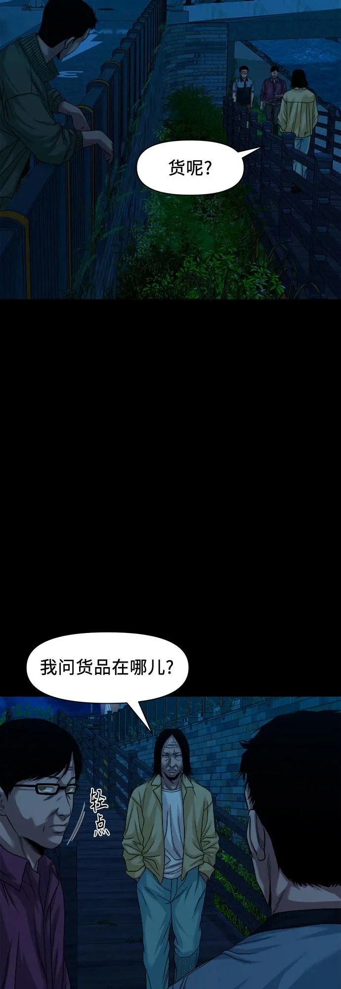 [第63话] 矛盾 第49页