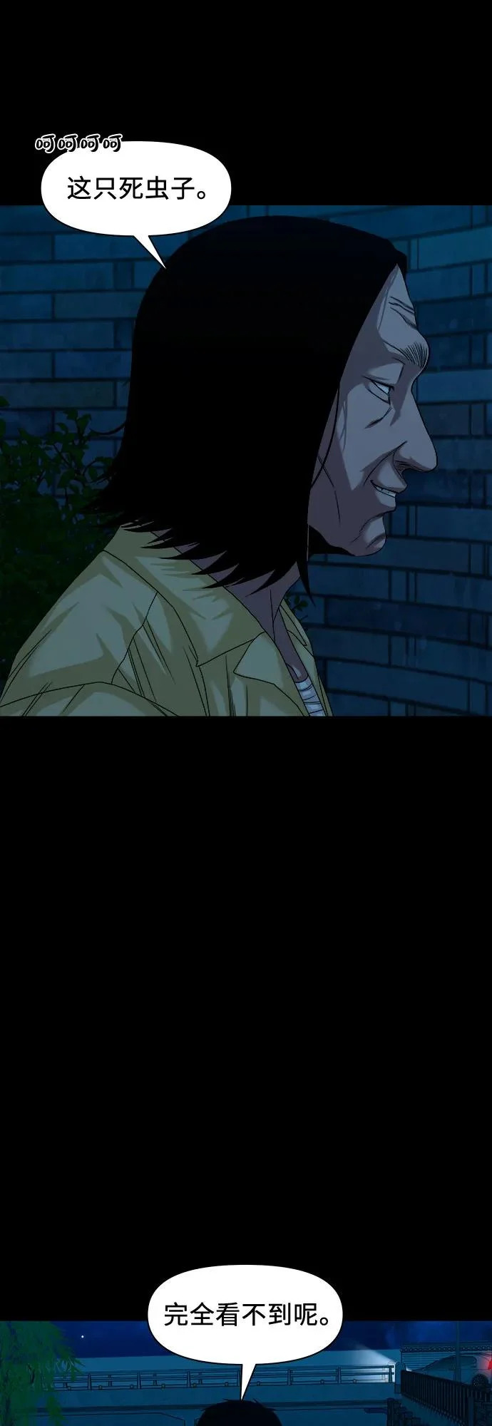 [第63话] 矛盾 第51页